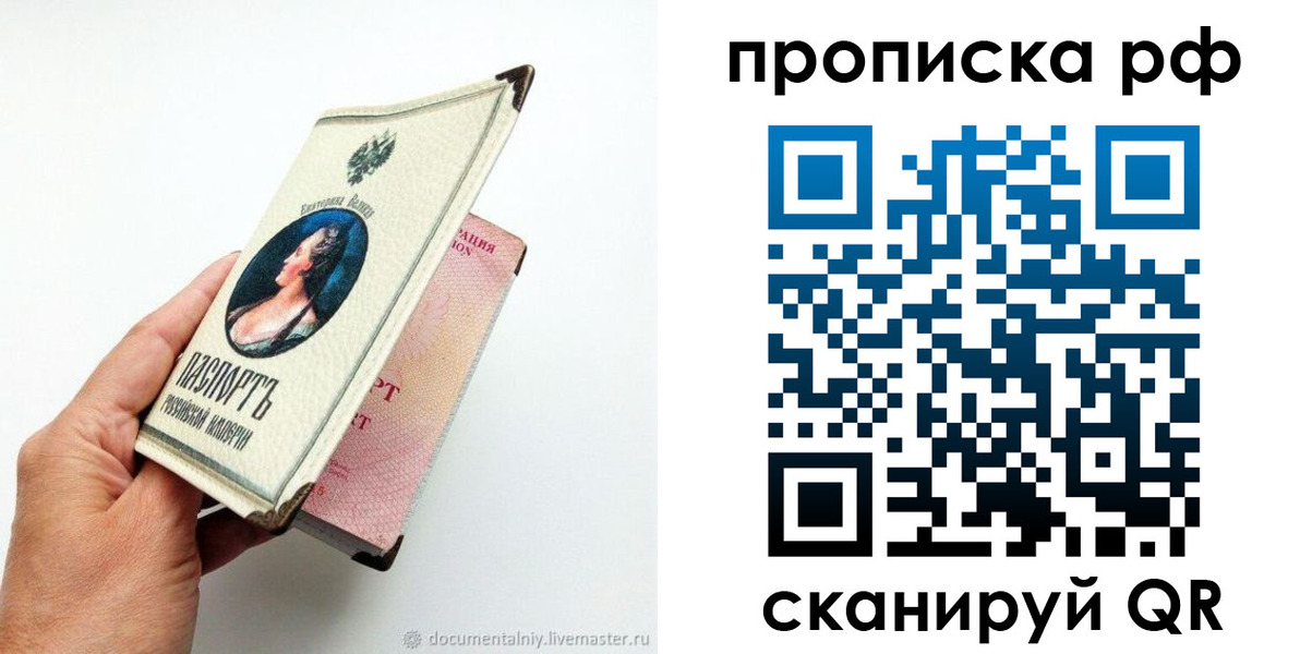 пропишу в квартире в Лермонтове