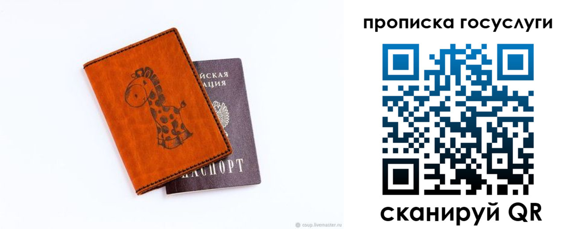 прописка законно в Лермонтове