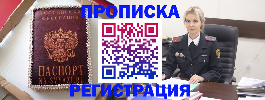 регистрация в Лермонтове