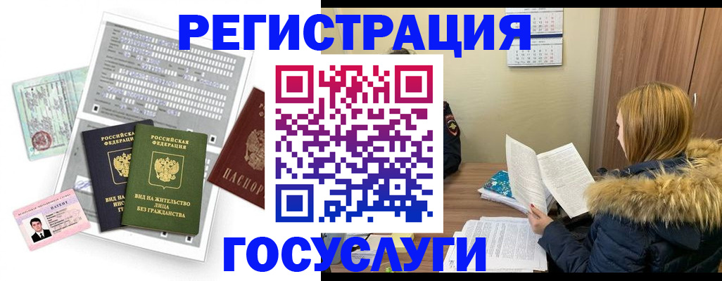 купить прописку в Лермонтове