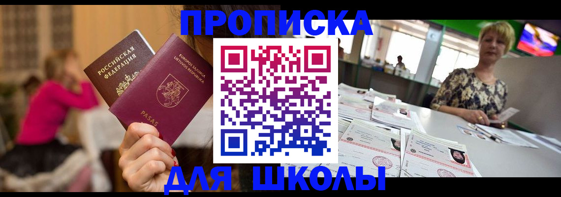 регистрация в Лермонтове