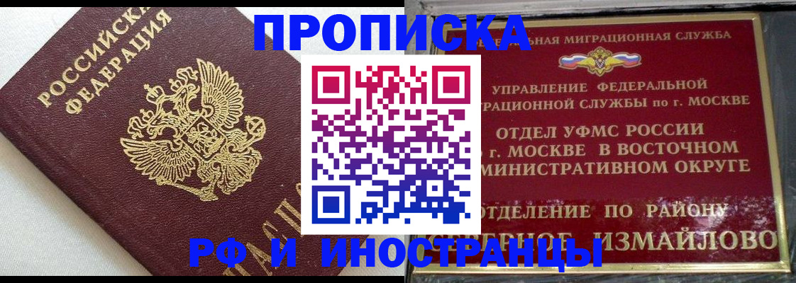 временная регистрация для школы в Лермонтове
