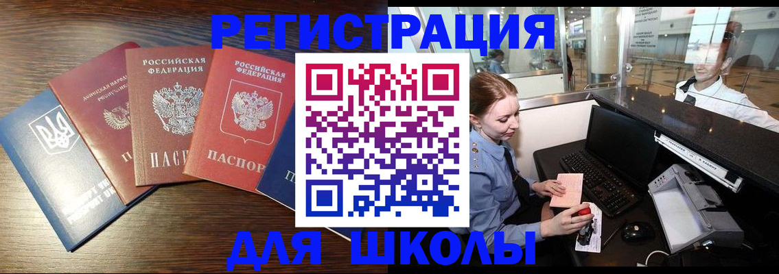 временная регистрация адрес в Лермонтове