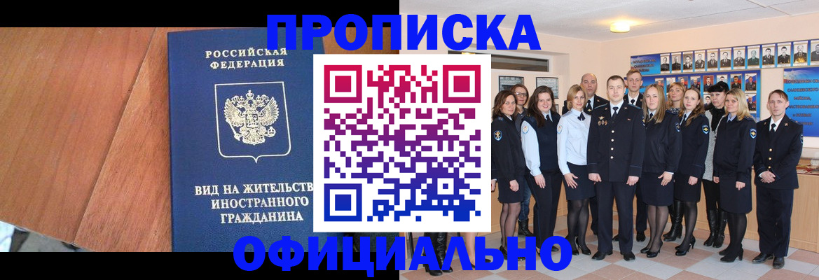 временная регистрация адрес в Лермонтове