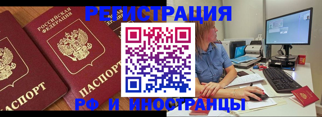 прописка штамп в Лермонтове