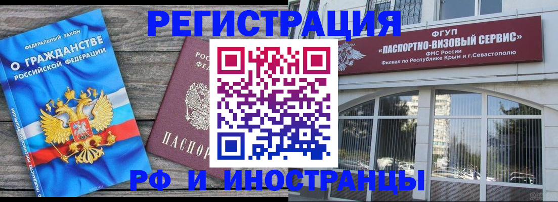 прописка для военкомата в Лермонтове