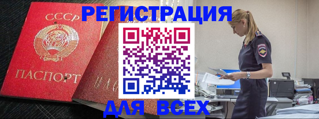 прописка в Лермонтове